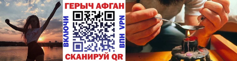 ГЕРОИН Афган  Нолинск 